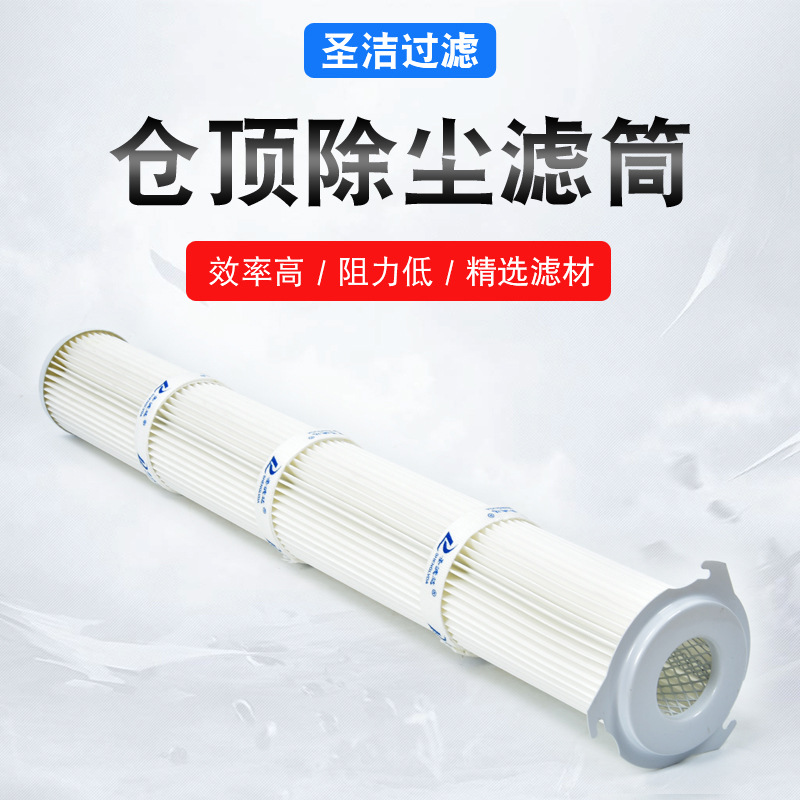 三耳倉頂除塵濾芯